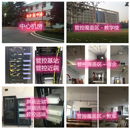  侯马某军事院校管控案例（数字信令级）