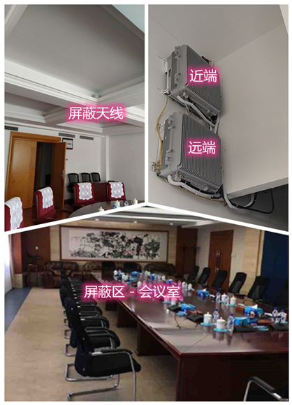  侯马某机关单位会议室屏蔽案例（数字信令级）
